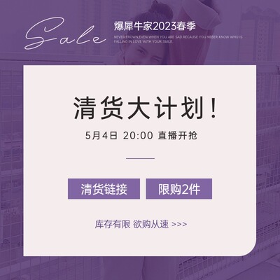 爆犀牛家2023春款~（捡漏啦姐姐们）直播扣号链接