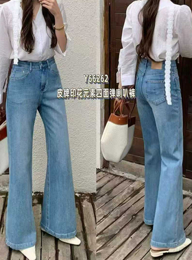 不贴腿微喇裤！2026春季新款喇叭裤女高腰显瘦宽松牛仔裤四面弹