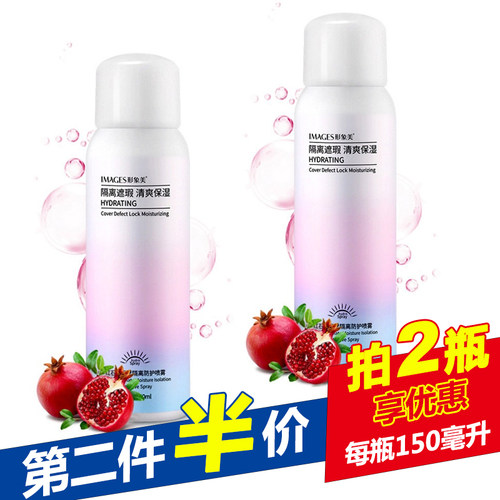 红石榴懒人素颜霜喷雾保湿防水