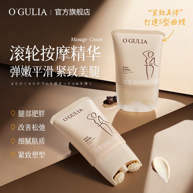 纤体霜按摩收腹膏男女士全身体紧致苗条美体塑型小肚子快速塑形霜