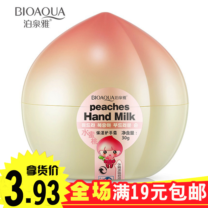 水蜜桃保湿秋冬护手霜