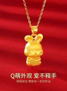 金色兔子项链女款抱福兔