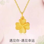 金色四叶草项链女士吊坠锁骨情人节送老婆礼物 款 热卖