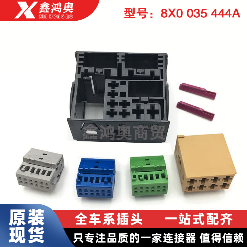 进口配件大众导航主机连接器插头