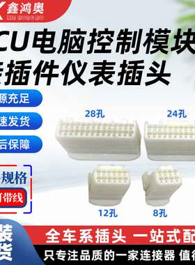 ECU电脑控制模块接插件仪表插头端子插针 泰科2321525-1压线端子