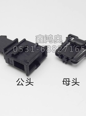 大众奥迪高音喇叭门灯牌插头1J0 971 972 3B0 972 712防水插件