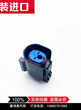 莫仕Molex 98016-0011连接器福特车系前档玻璃加热线束插头接插件