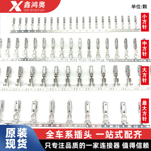 【官方推荐】ecu接线端子