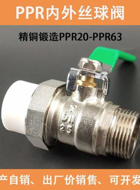 全铜电镀大体大型PPR25 20内外丝球阀热熔活接外牙外丝4分6分1寸
