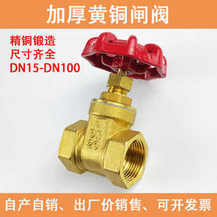 全铜闸阀4分6分1寸2dn15自来水管20水表25总阀32阀门开关40加厚50