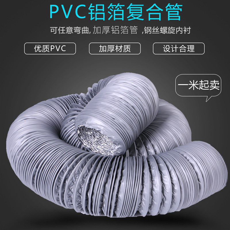 通风铝箔排烟管灰色双面新风系统换气扇管道风机PVC铝箔软管风管