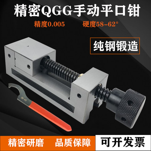 精密QGG手动平口钳直角虎钳磨床