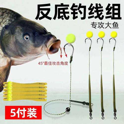 反底钓线组珠珠钓鱼欧鲤欧式钓组海杆抛竿路亚鲤鱼返底钓组鱼钩