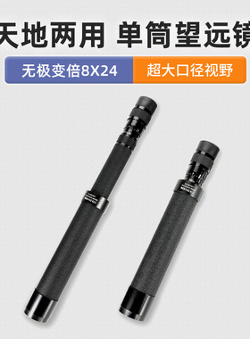 专业望远镜8-24x40变倍伸缩单筒长焦望远镜户外便携高清高倍高性