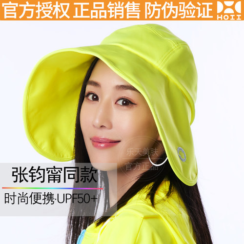 【官方正品】后益hoii防晒遮阳帽