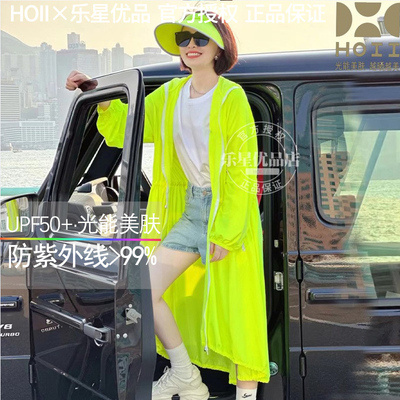 【正品买1送2】后益hoii防晒衣