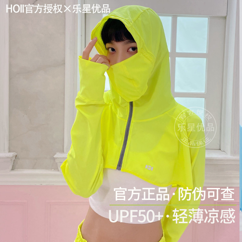 HOII/后益明星同款防晒衣短版披肩罩衫带面罩遮阳抗紫外线冰感女