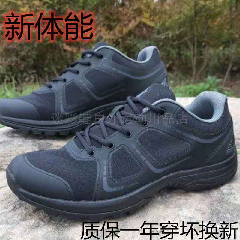 新式体能训练鞋黑色作训鞋男夏季网跑鞋女超轻透气运动鞋