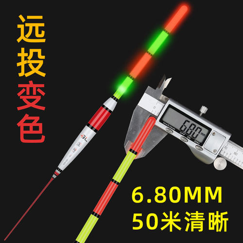 矶竿远投专用滑漂浮漂海钓矶钓立漂咬钩变色大物电子夜光漂加粗尾