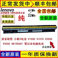 Оригинальный Lenovo xioxin 2 батарея v1000 v1070 v2000 v3000 sr1000at Батарея ноутбука