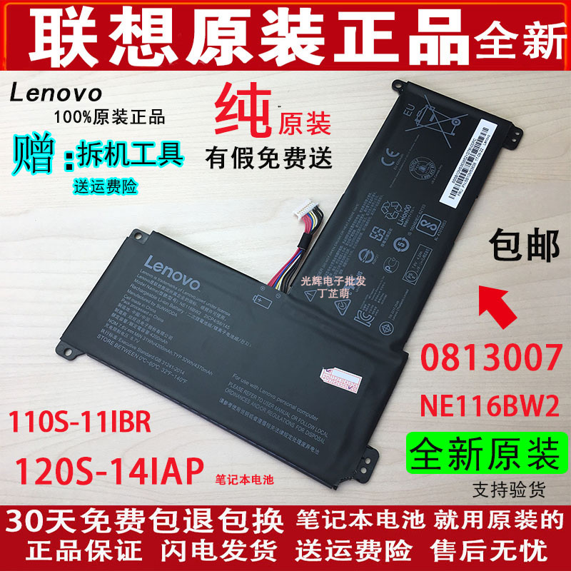 全新原装联想110s-11ibr 0813007 2icp4/59/138 ne116bw2电脑电池