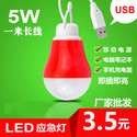 Ventilateur USB - Ref 403123 Image 10