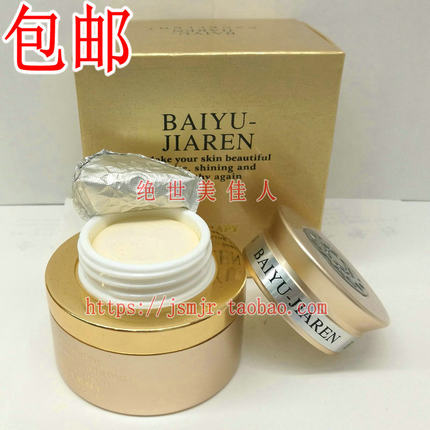 包邮一代老包装白玉佳人日霜 早霜 滋润护肤面霜漾格正品防伪