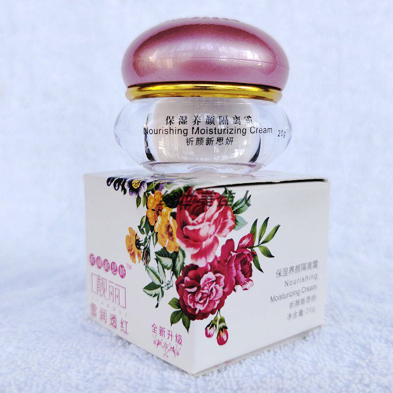 祈颜新思妍养颜隔离霜思妍靓丽雪润透红珍珠霜20g 遮瑕滋润