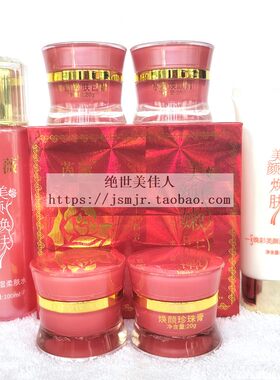 芮微美颜嫩肤四合一套装补水面霜