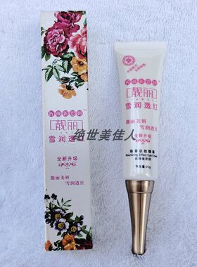 祈颜新思妍保湿养颜眼霜