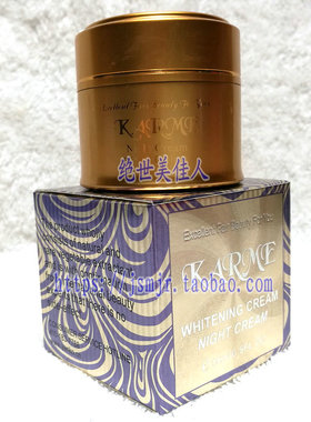 KARME巧美润泽焕颜晚霜