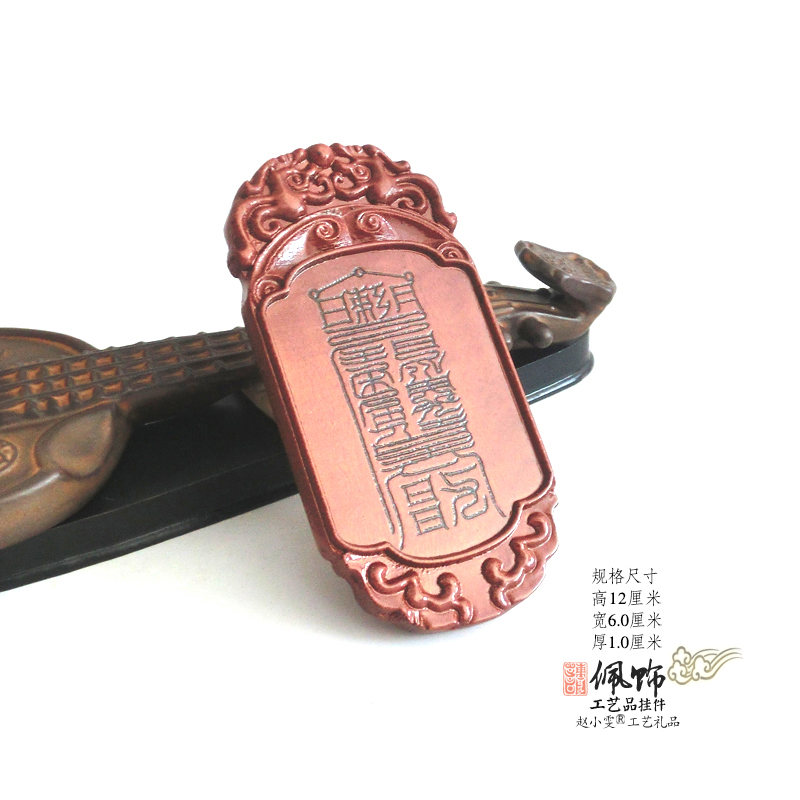 有子吉庆雷击枣木挂件把件牌饰