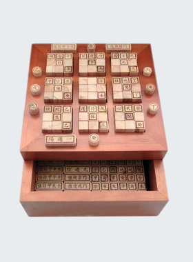 全套桃木奇门活盘棋盘推演器具