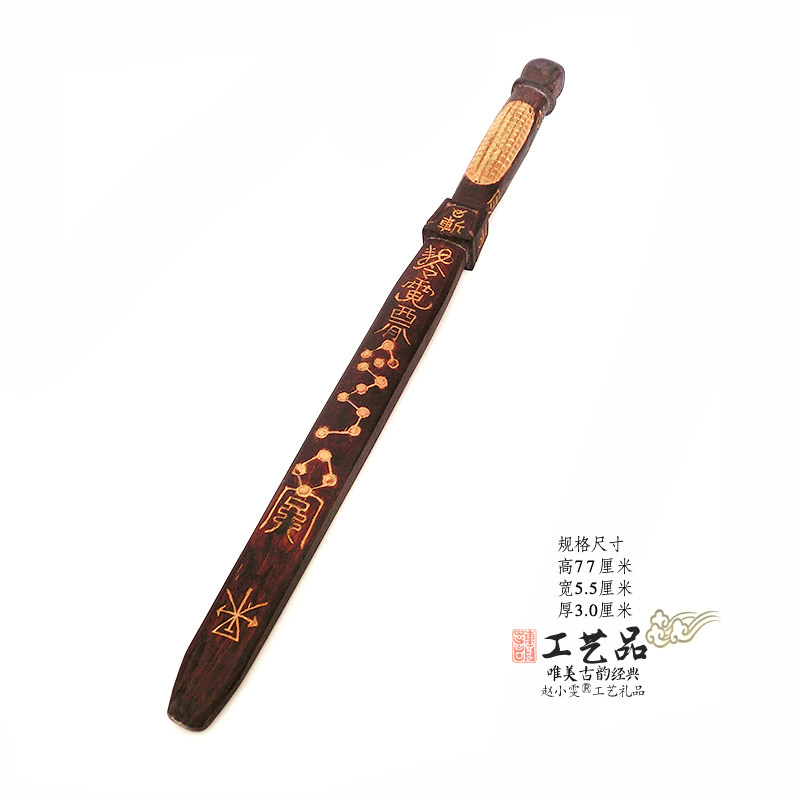 天师临坛手工描金老旧桃木剑