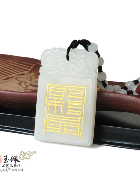 四方得利和田玉佩玉牌吊坠饰品