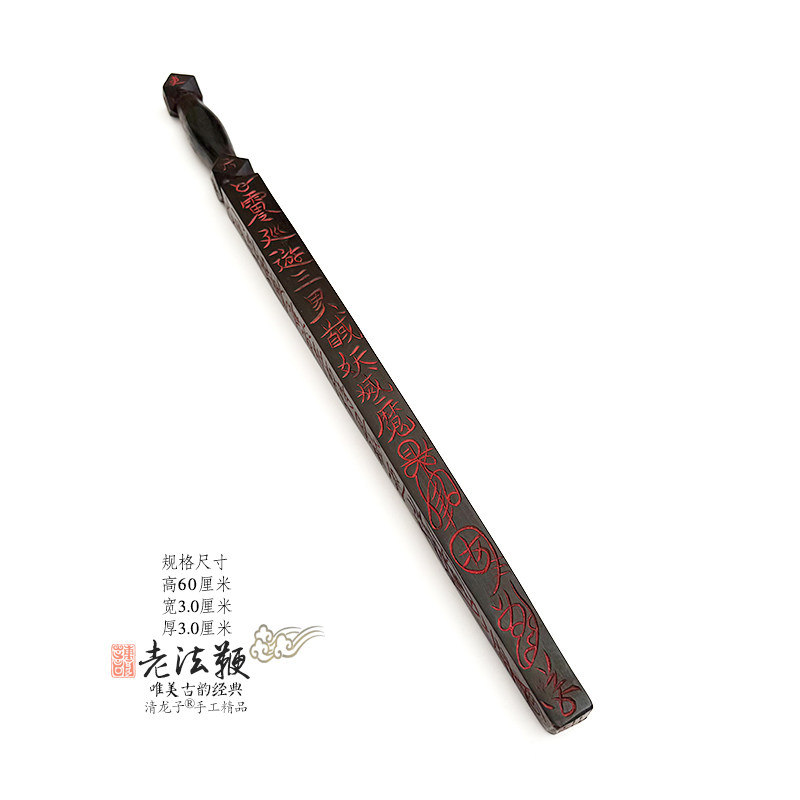 九天雷祖与五雷号令老旧雷神鞭
