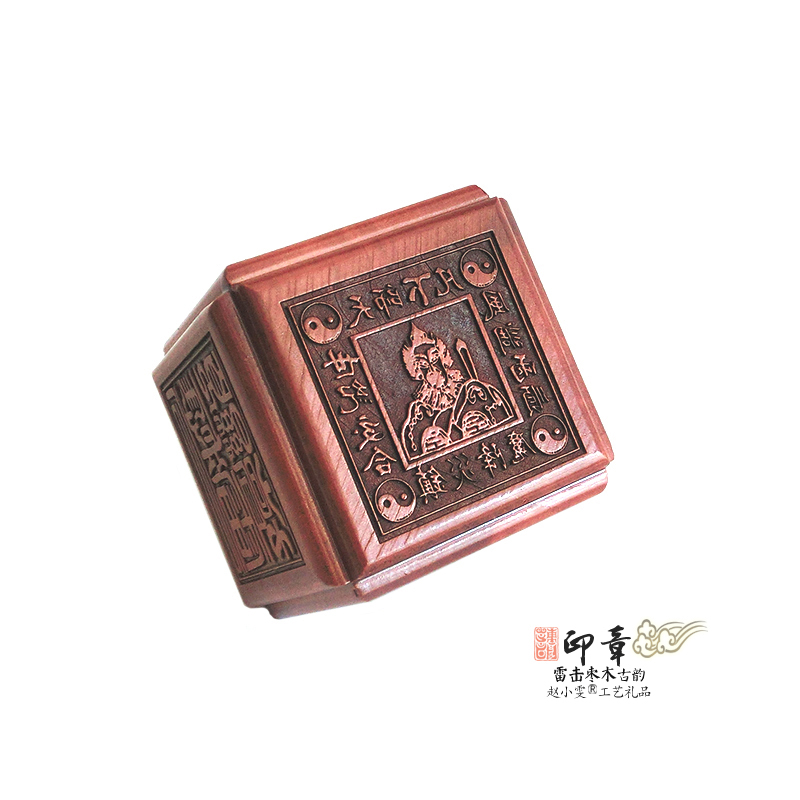 张天师雷击枣木六面印章法印