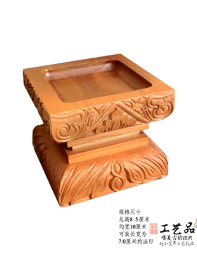 火莲雷台印章法印底座