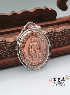 二哥丰泰国法牌全手工制作挂件