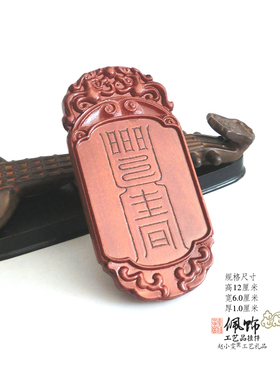 相遇有期雷击枣木挂件把件牌饰