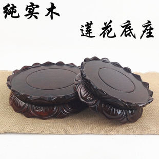 家用实木质莲花底座观音菩萨佛像加高摆件奇石头花盆瓶财神供奉台