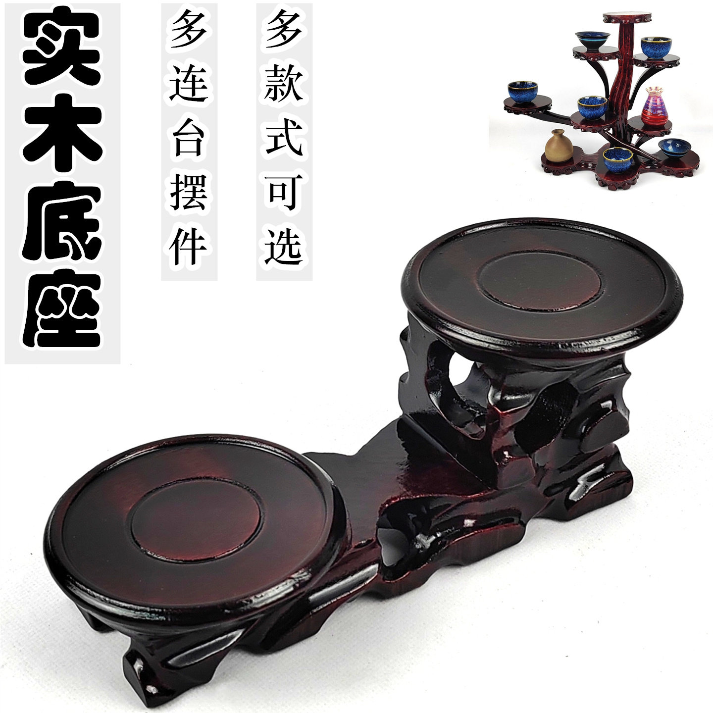 实木底座茶壶木托架子奇石头摆件图片