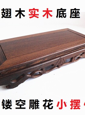 红木工艺品长方形奇石