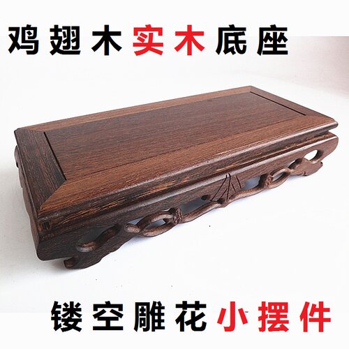 红木工艺品长方形奇石