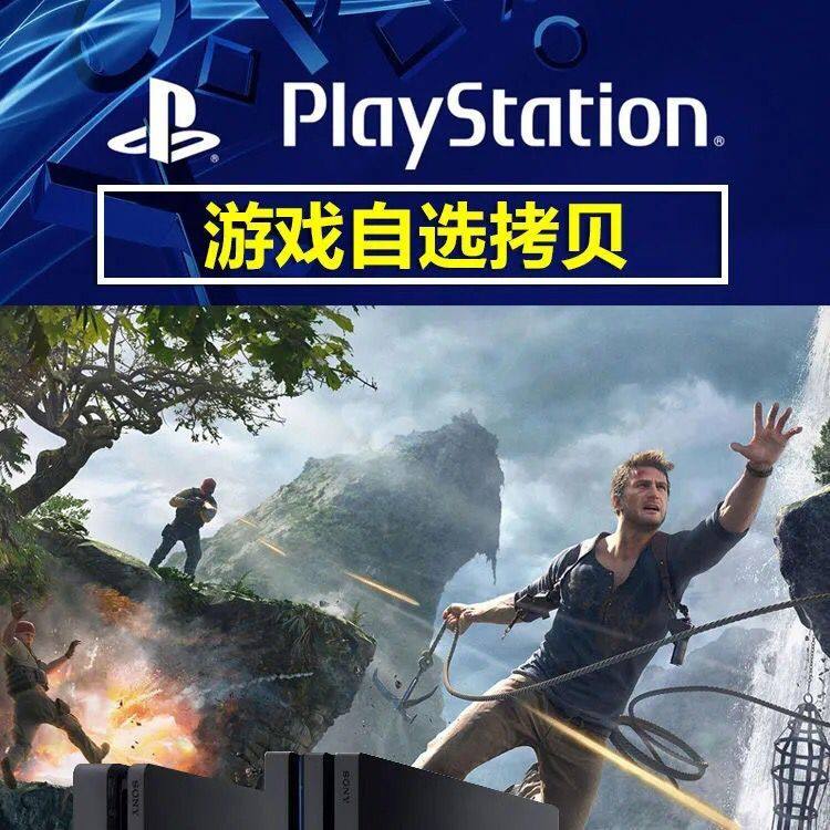 PS4主机5.05/6.72/9.0/11.0自备移动硬盘拷贝p