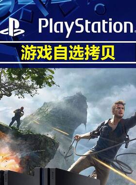 PS4游戏机移动硬盘拷贝服务