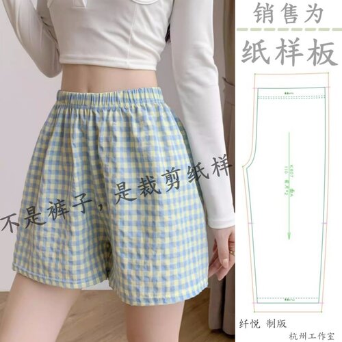 女夏季新款宽松显瘦居家短裤纸样