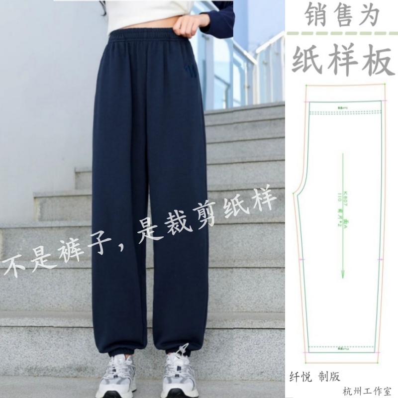 女童春秋装运动裤休闲卫裤纸样