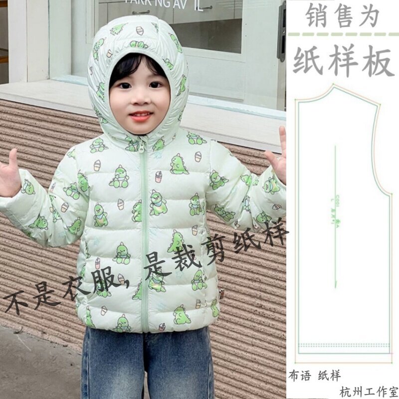 Y026布语纸样  儿童轻薄款连帽羽绒服裁剪样板图  男女童外套纸样