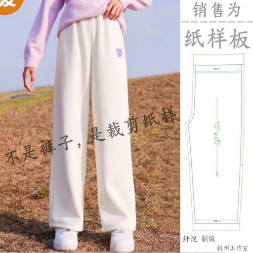 裁剪纸样秋冬女童新款休闲阔腿裤